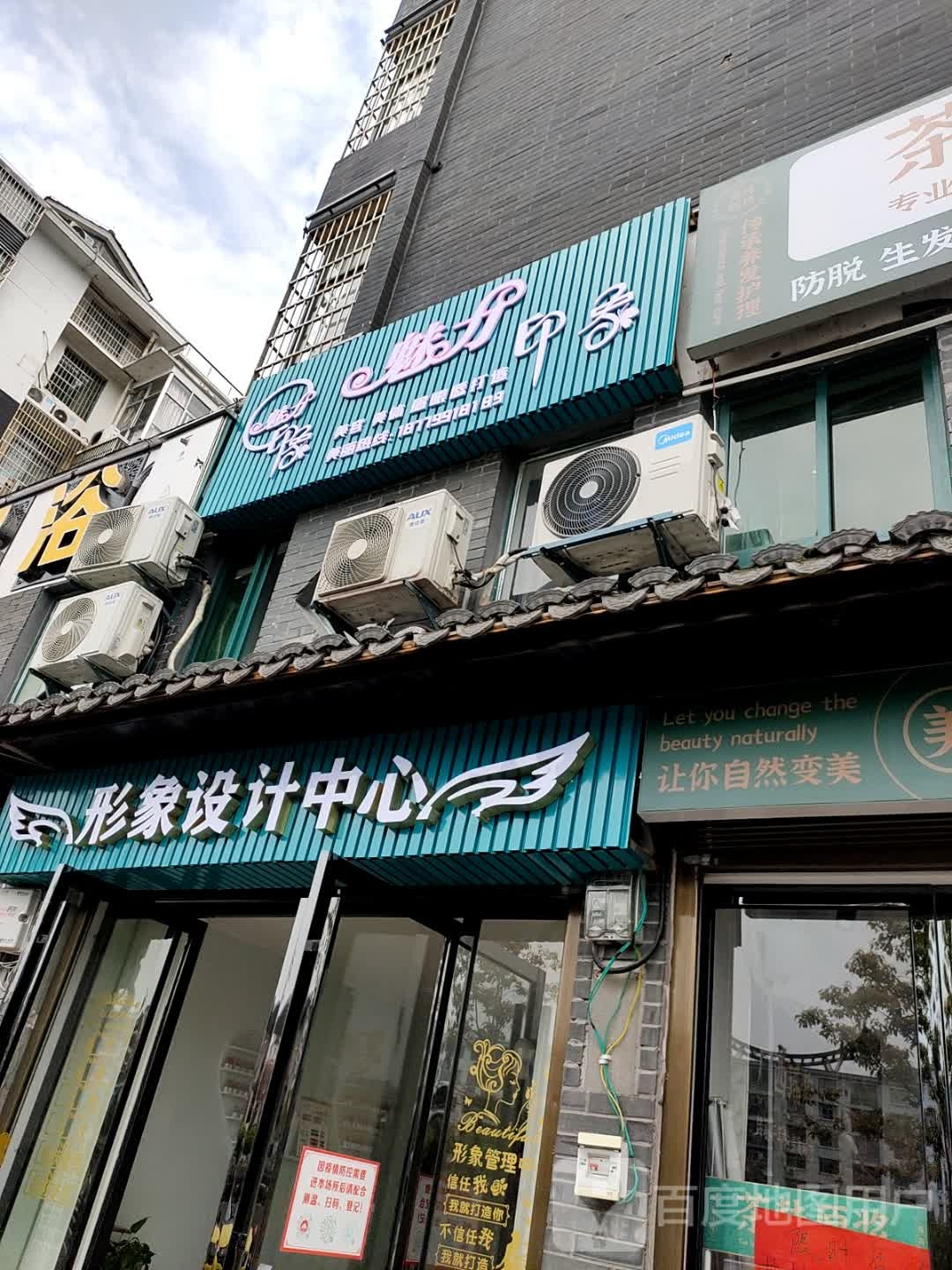 魅力印象