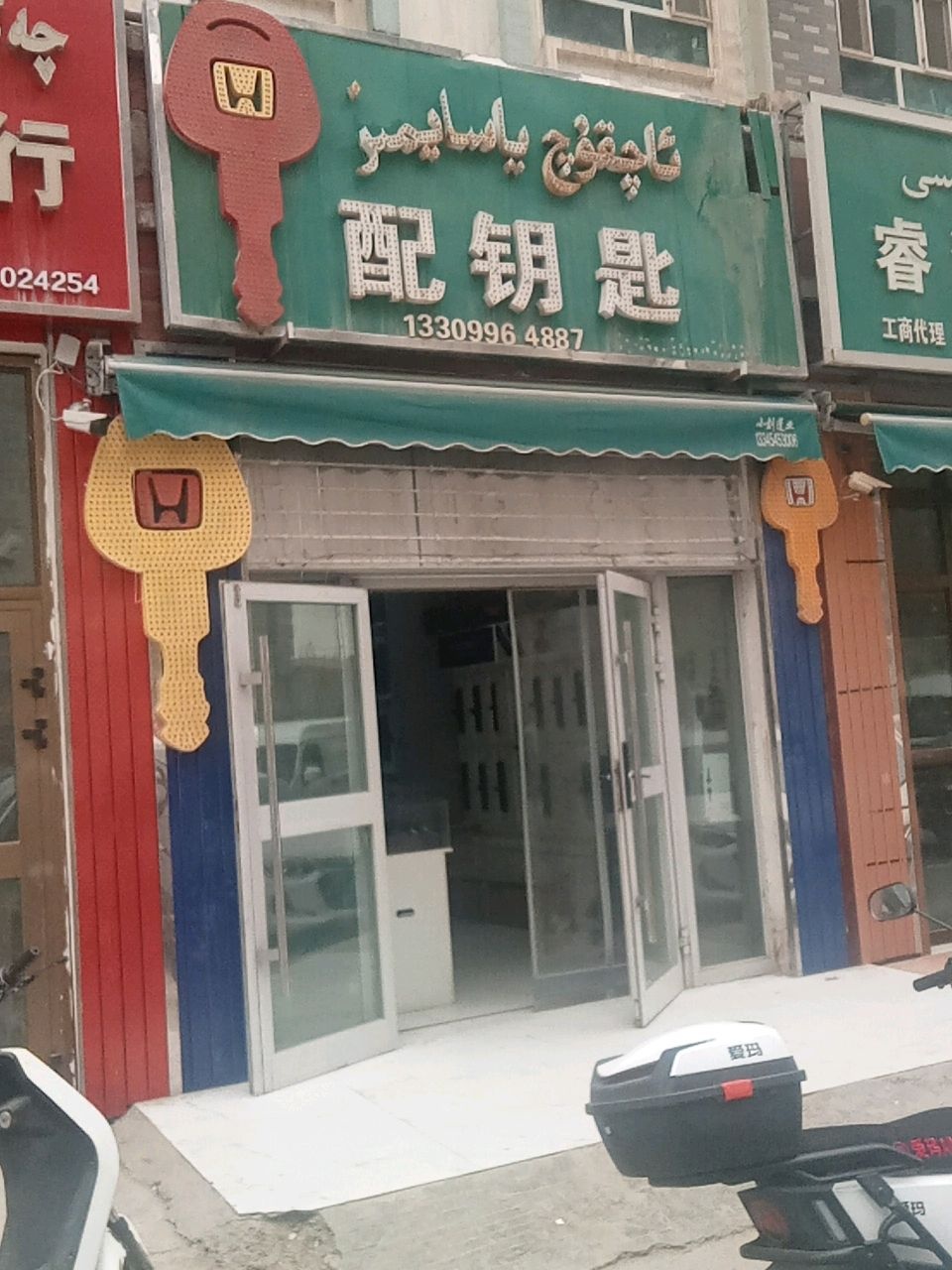 锁王配钥匙开锁店