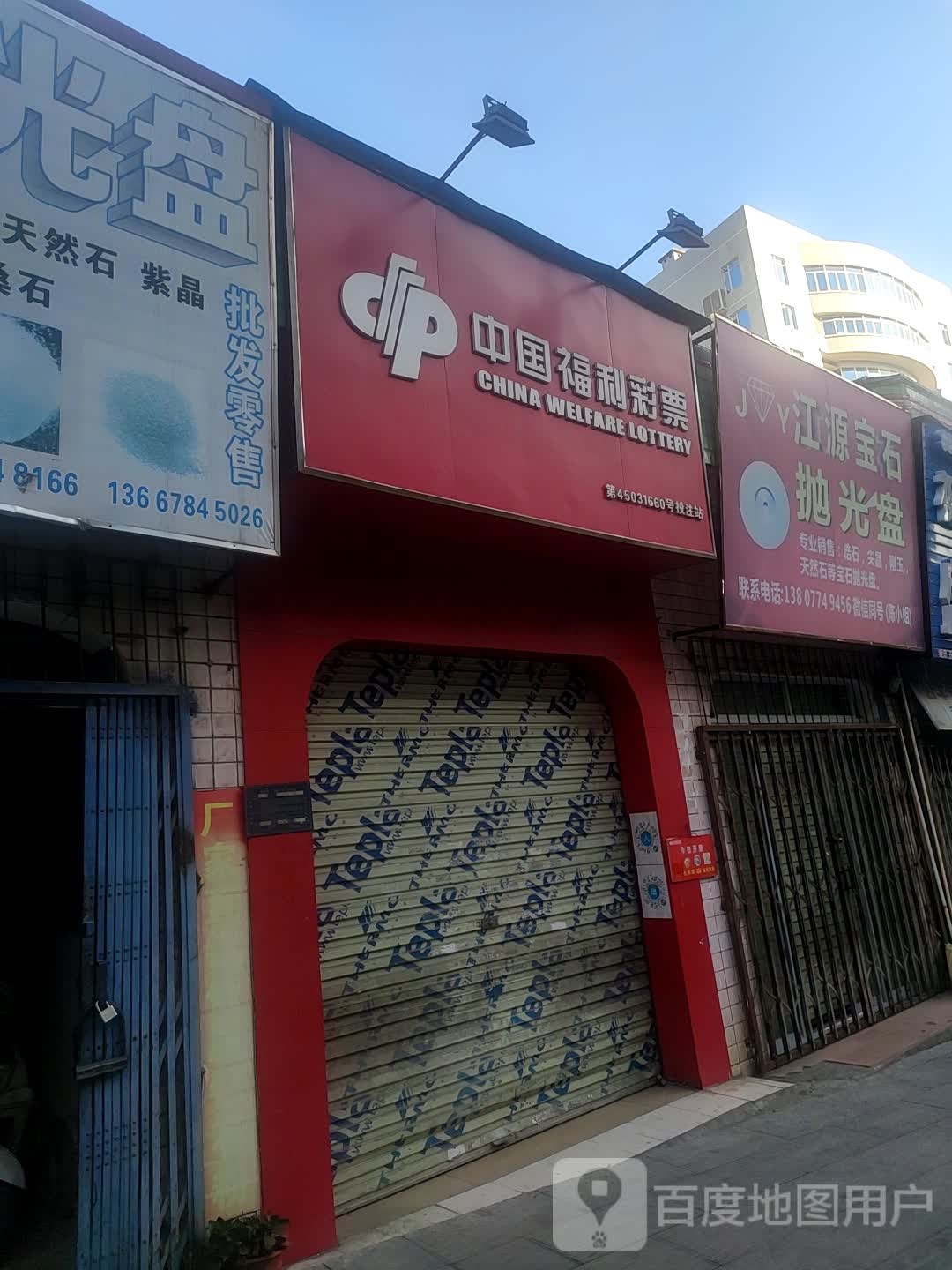 江源宝石抛光盘