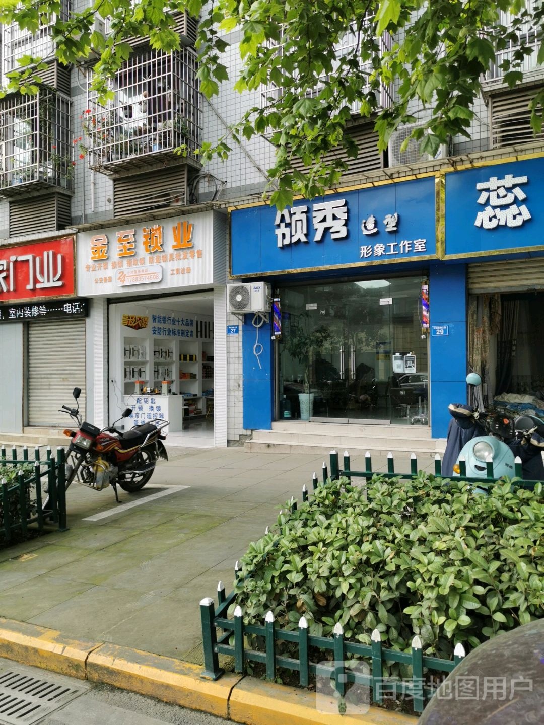 金至锁业(华景苑店)