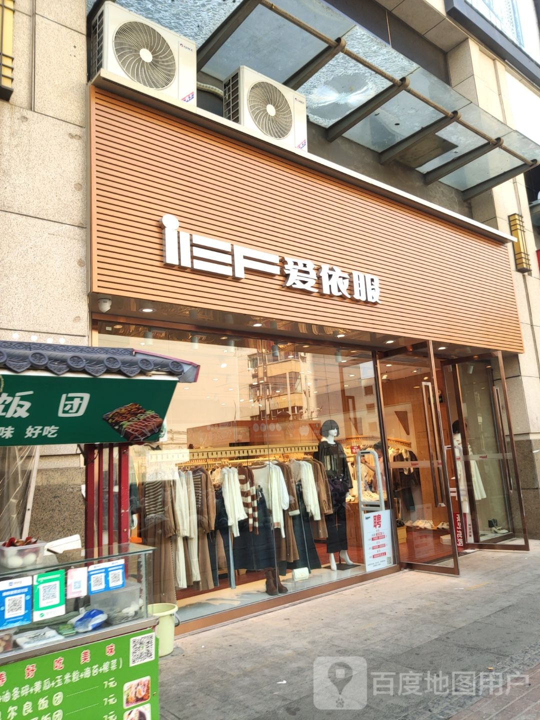 中牟县爱依服(世纪城时代广场店)