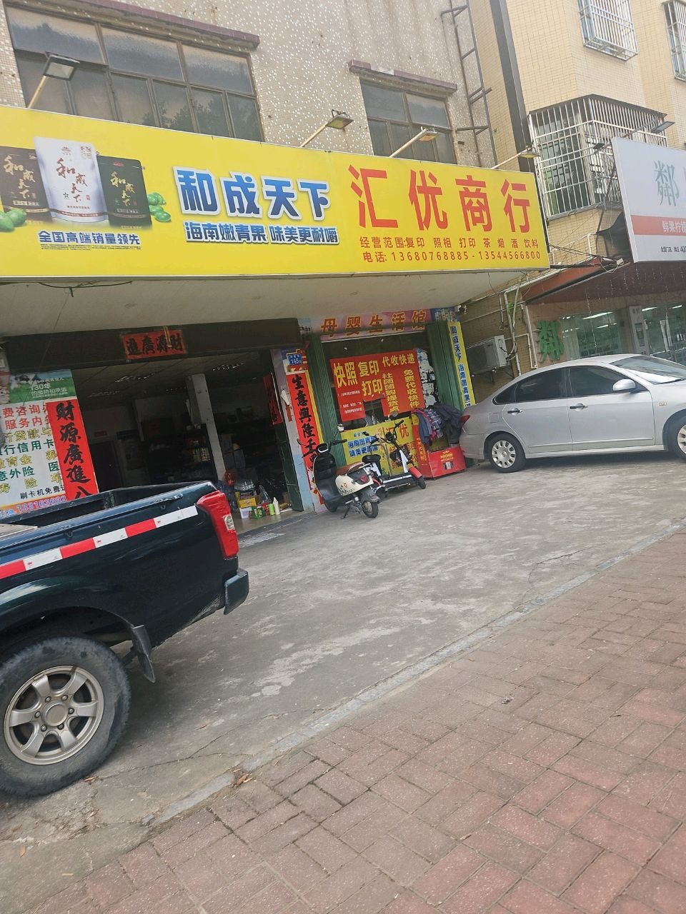 邻里(河背街店)