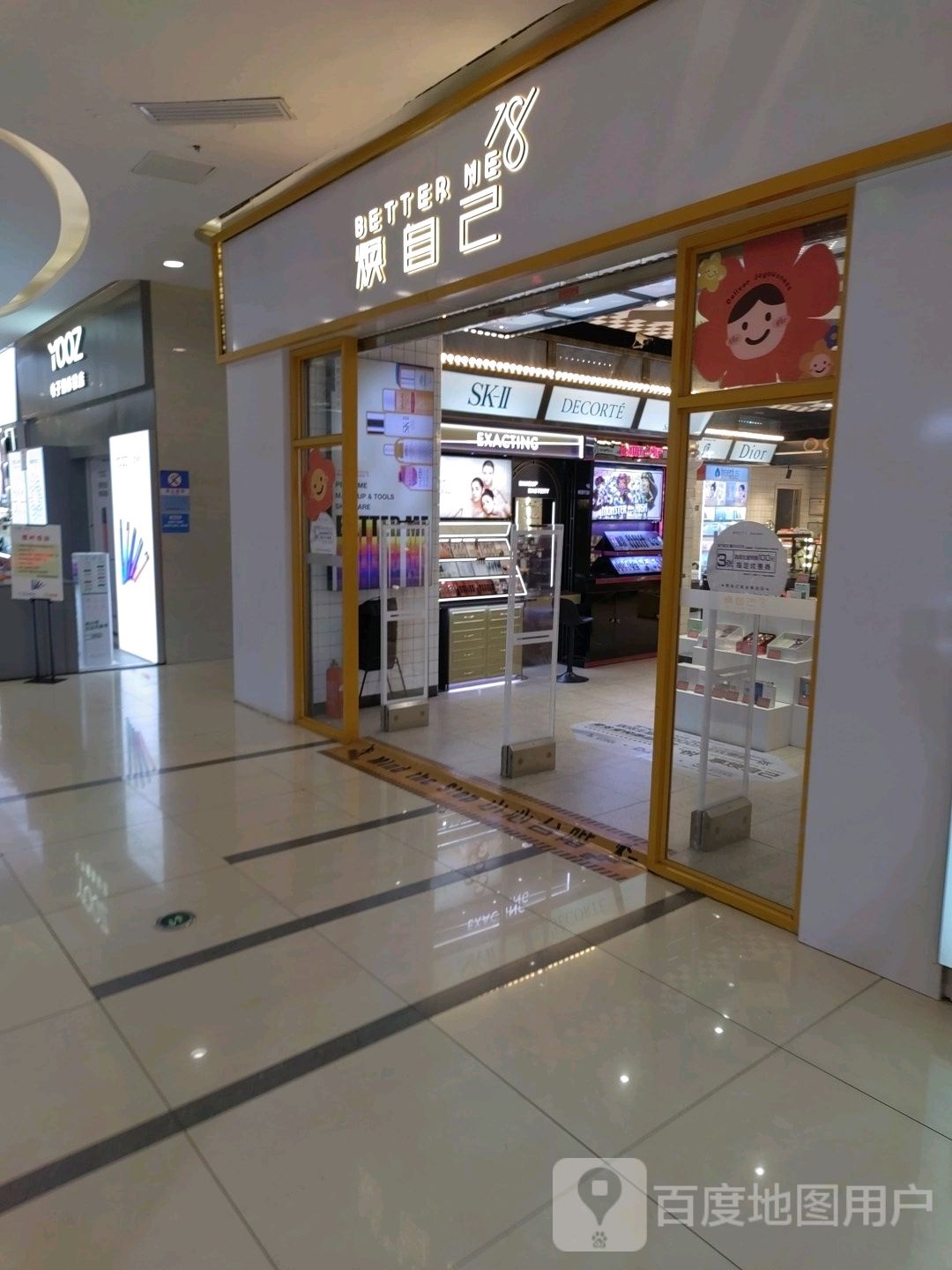 YOOZ电子烟体验店(华东万和城店)