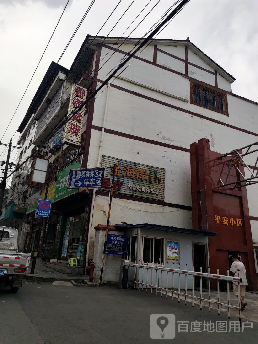 金海岸KTV(乐枫道店)