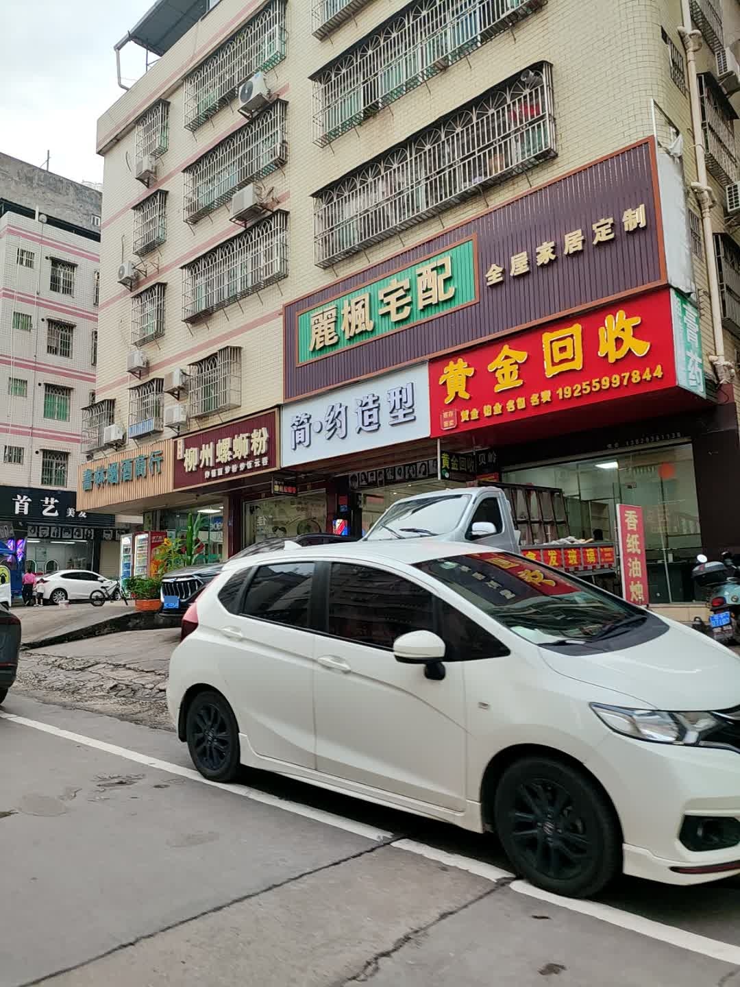 黄金回收