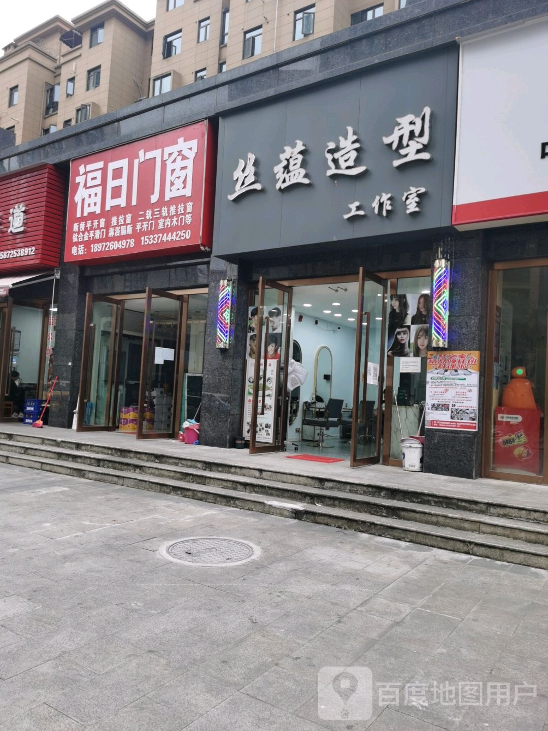 丝蕴造型工作室(吉祥路店)