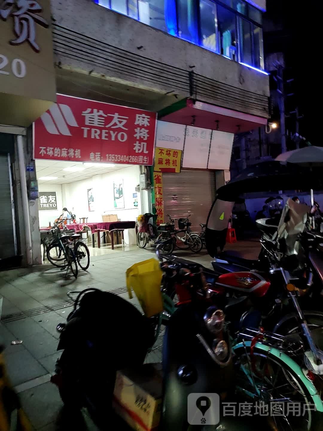雀友麻将机