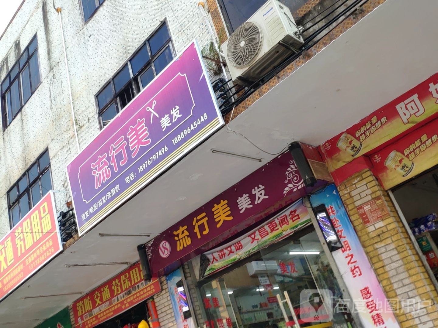 BINF流行美(文新路店)