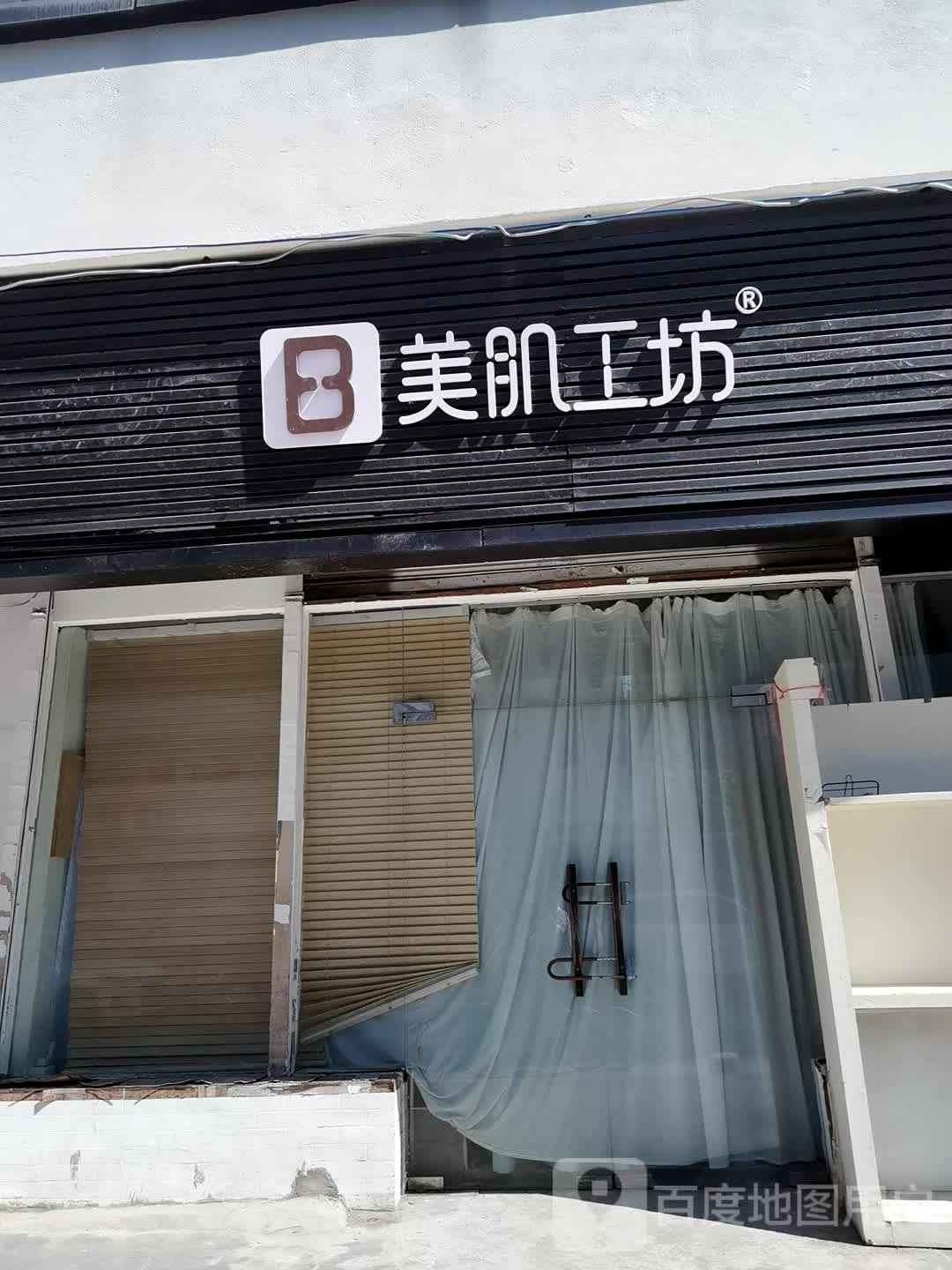 美肌工厂(鹭江一创社店)