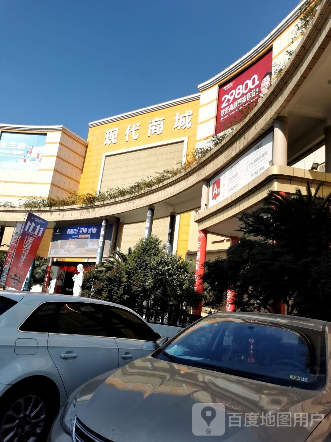 欧琳现代商城(整体厨房专卖店)