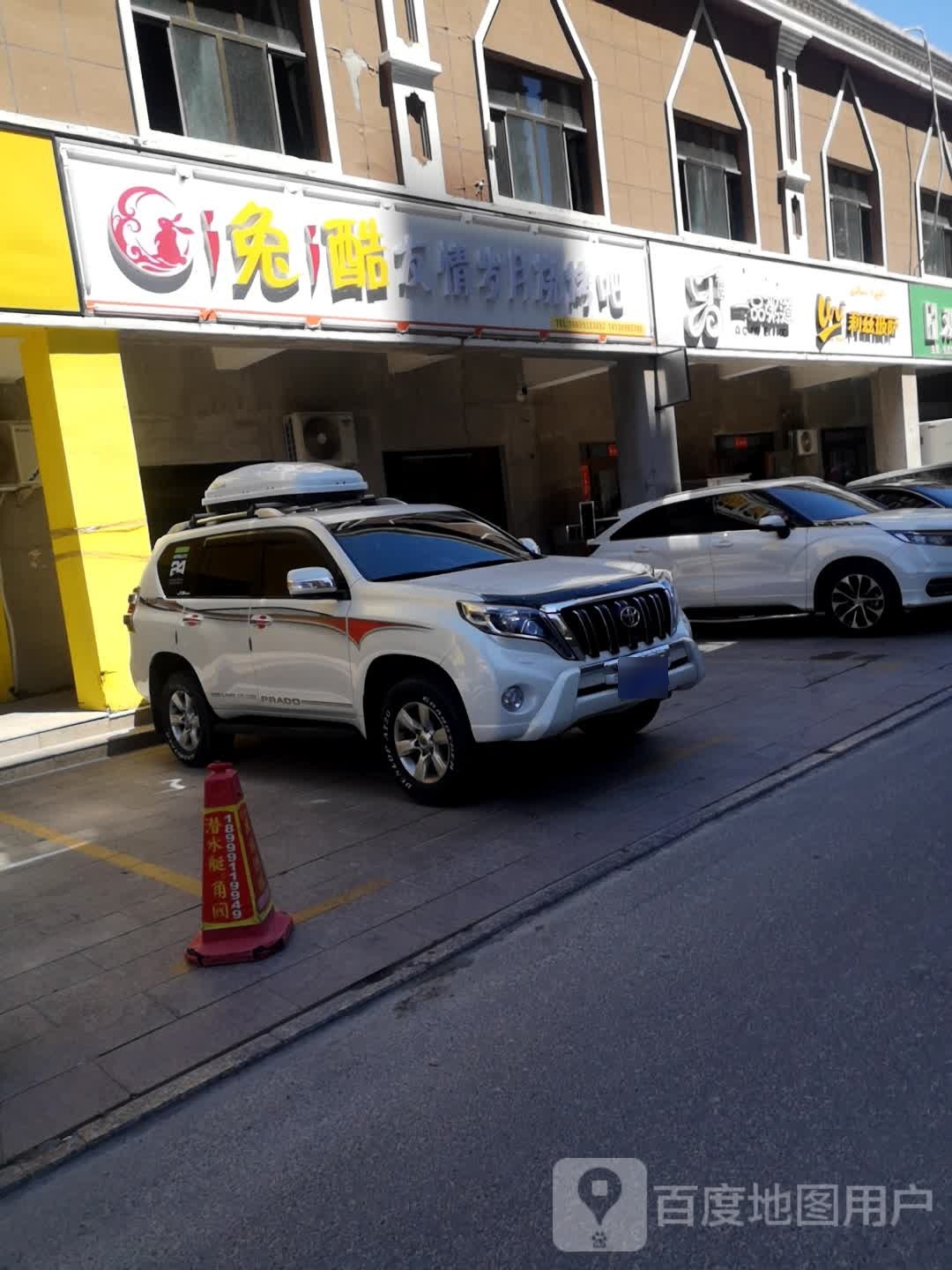 一品粥到(公园大地店)
