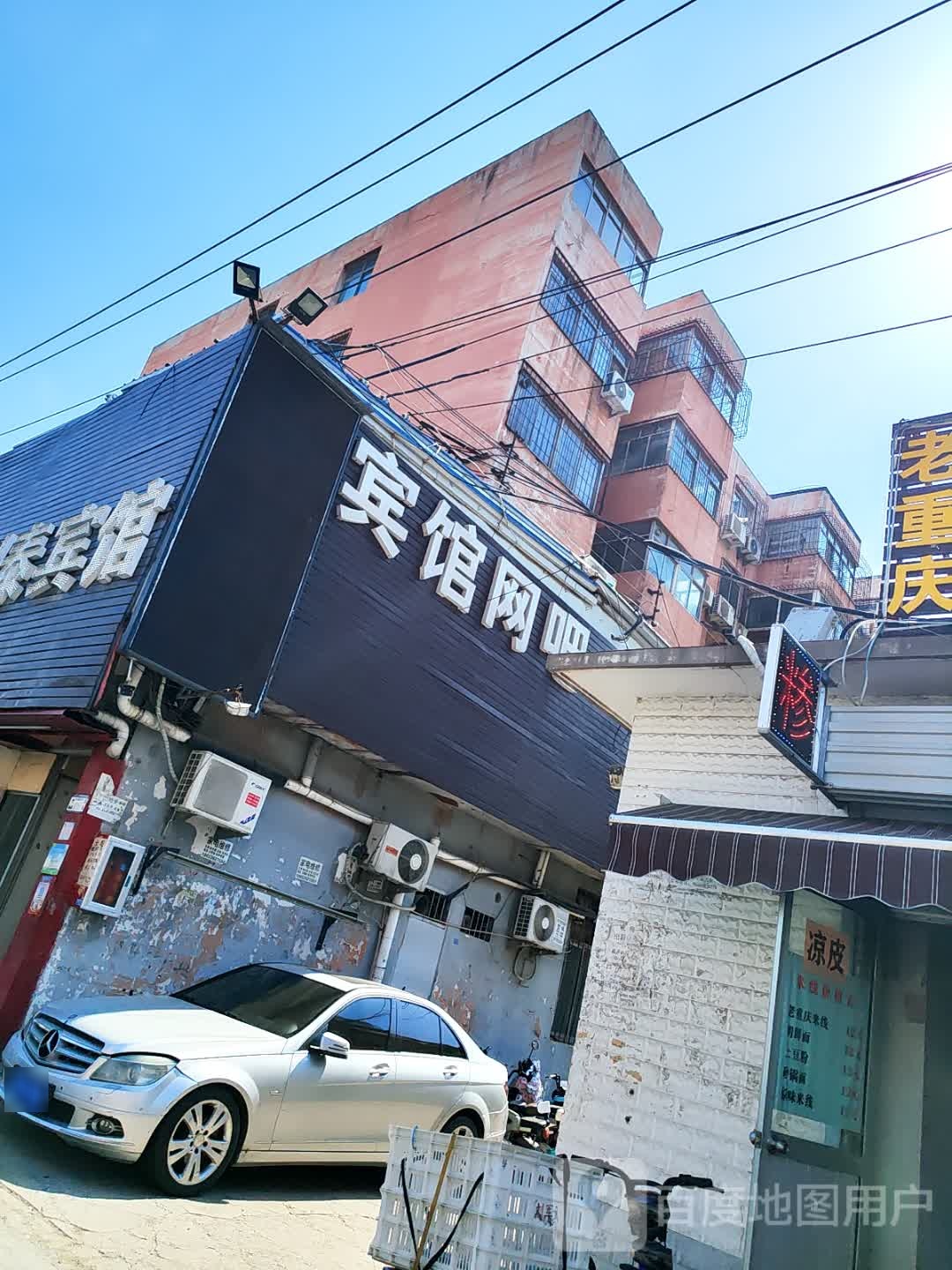 宾馆网吧
