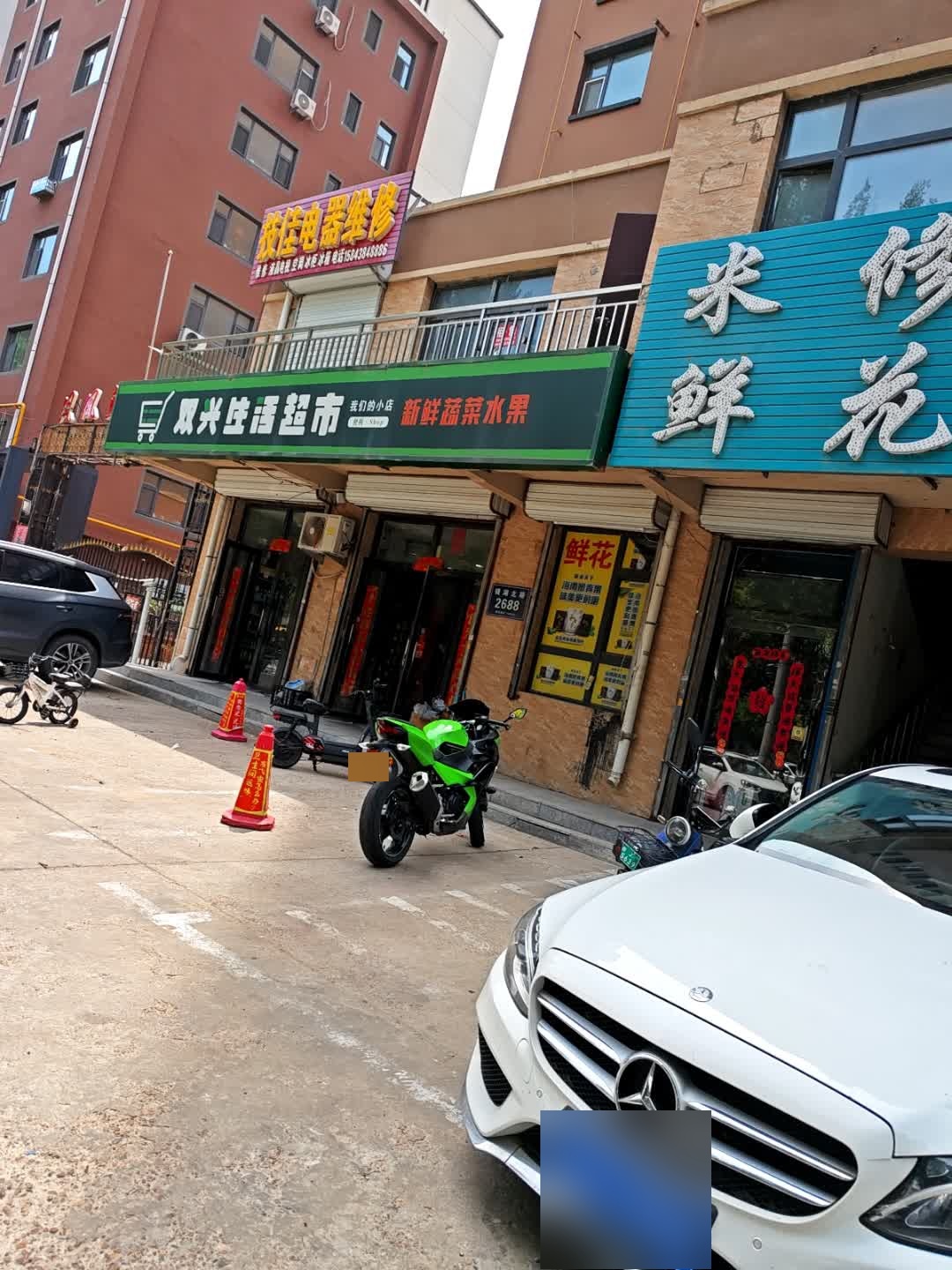 技佳电器维修