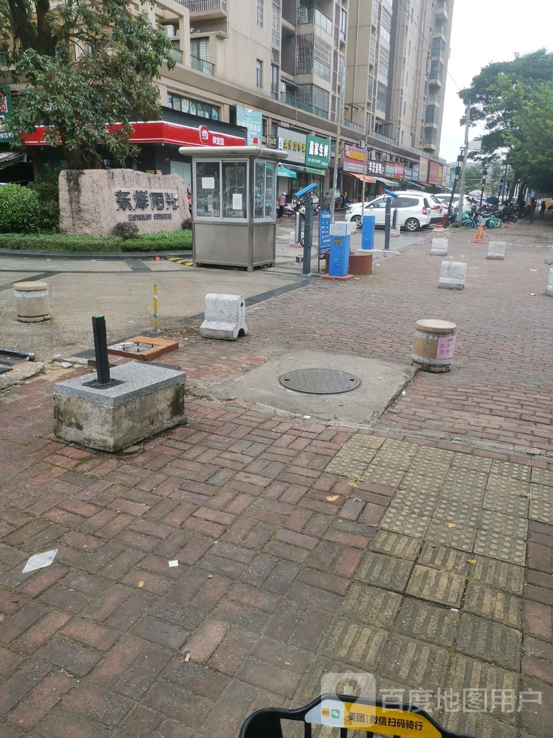 嘉家生鲜(东岸阳光店)