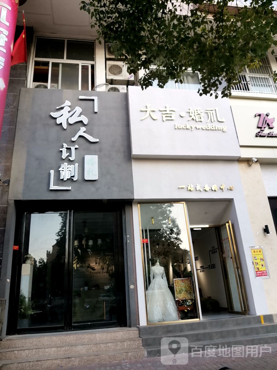 六安大吉婚礼策划婚庆公司