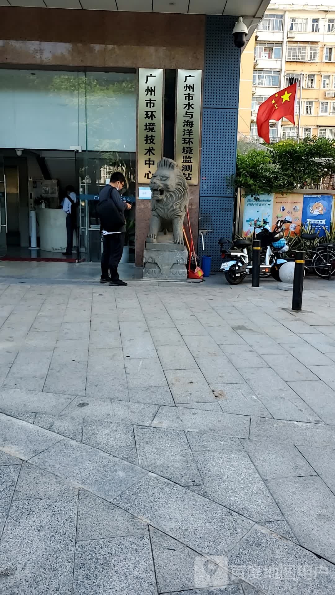 广州市环境技术中心