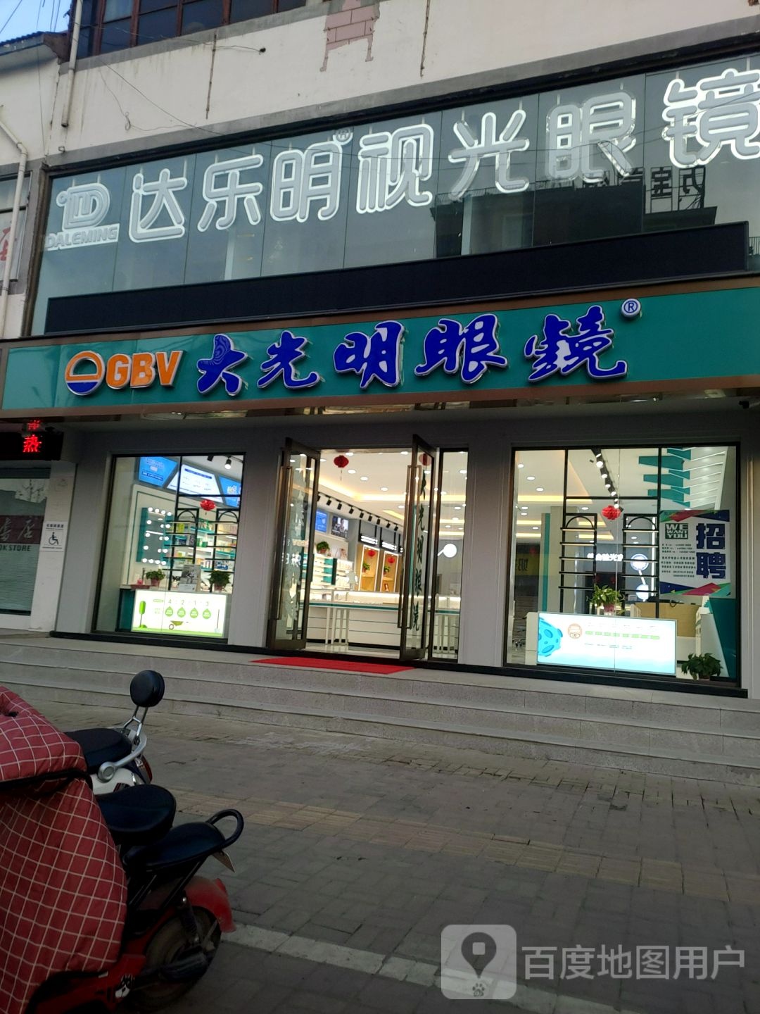 达乐阳时光眼镜