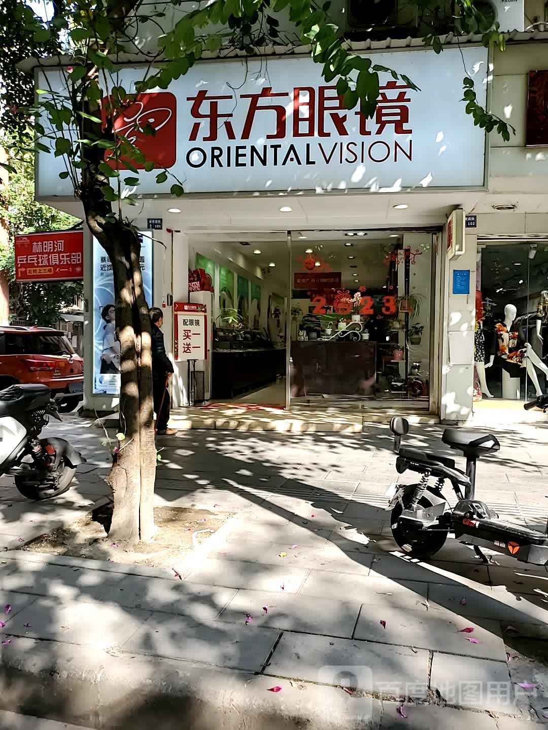明缺林笾河颠乒乓球俱乐部