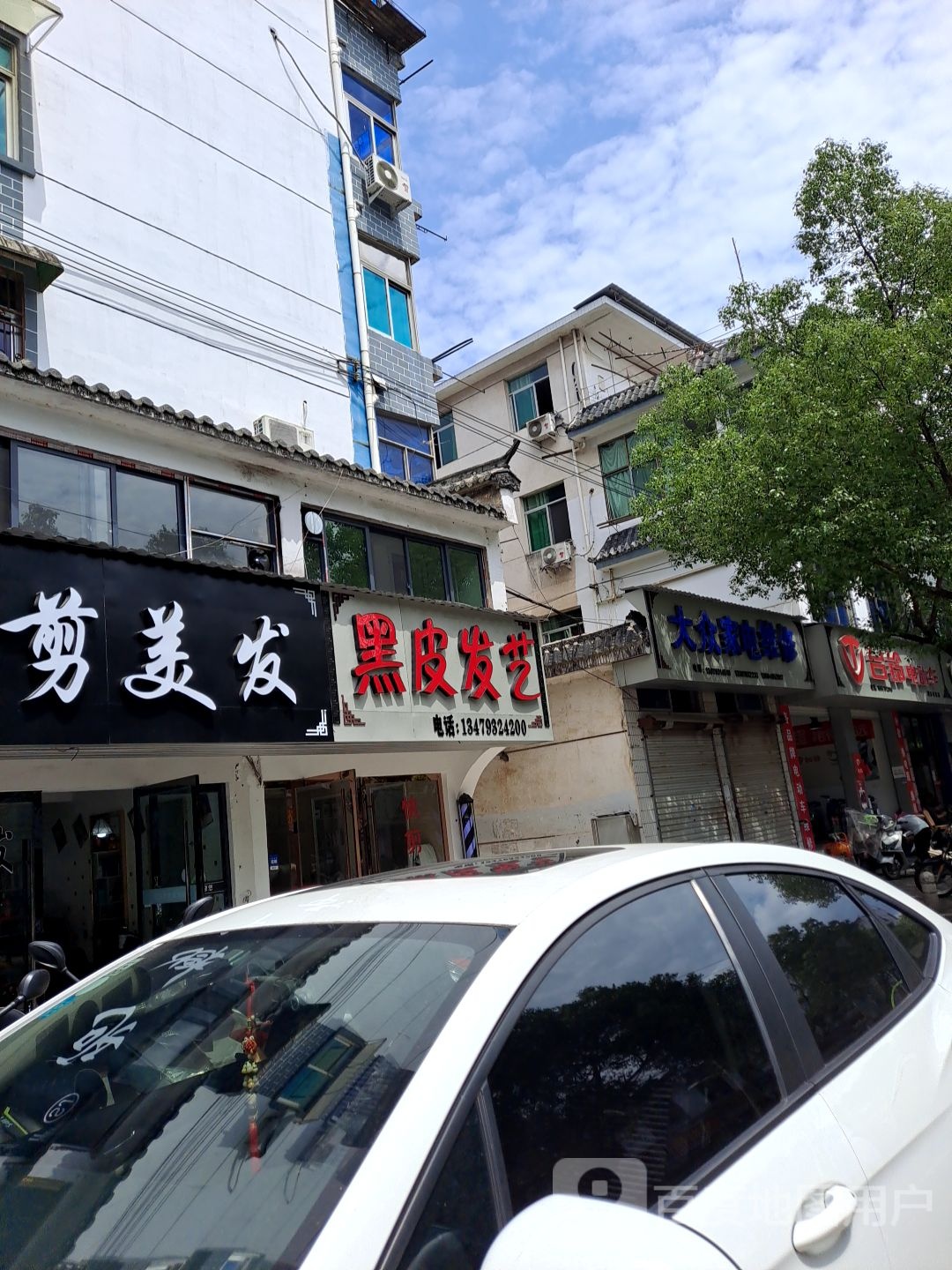 大众家店维修