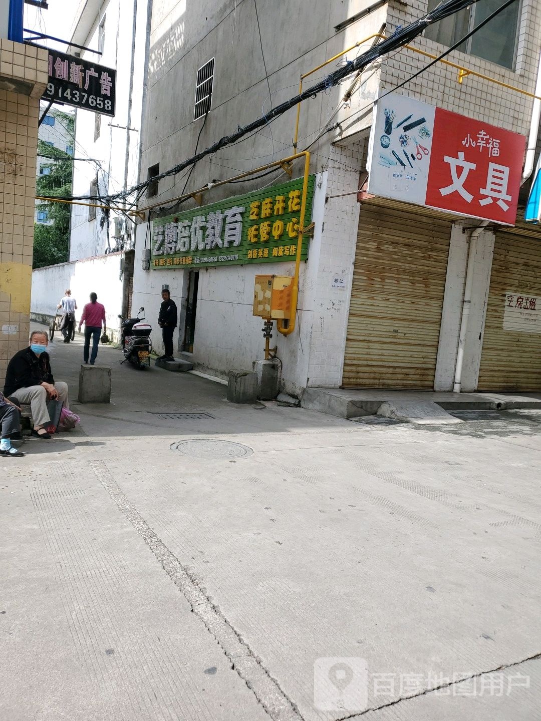 小幸福文具