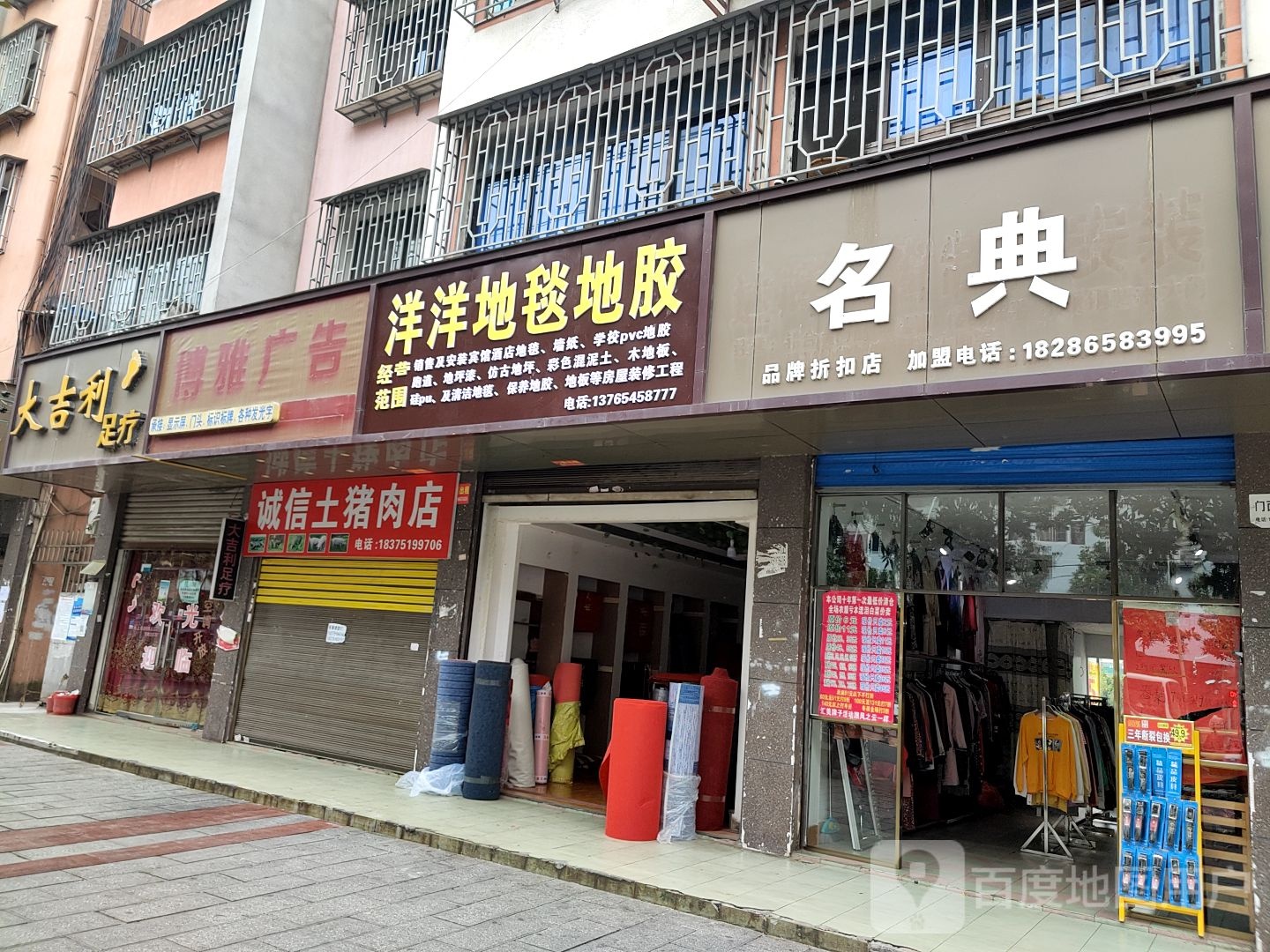 大吉利足疗