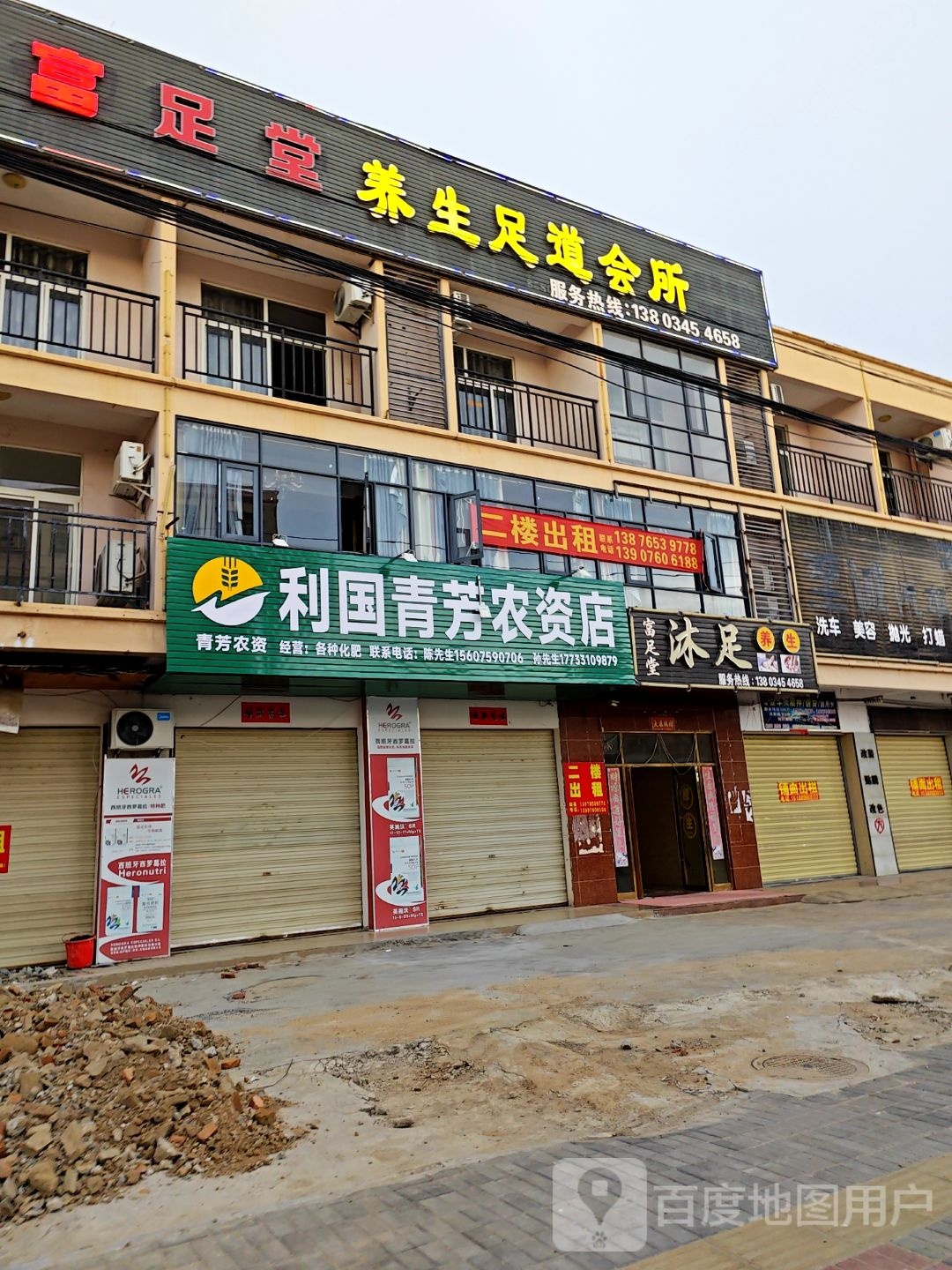 御玺堂养生足道会所