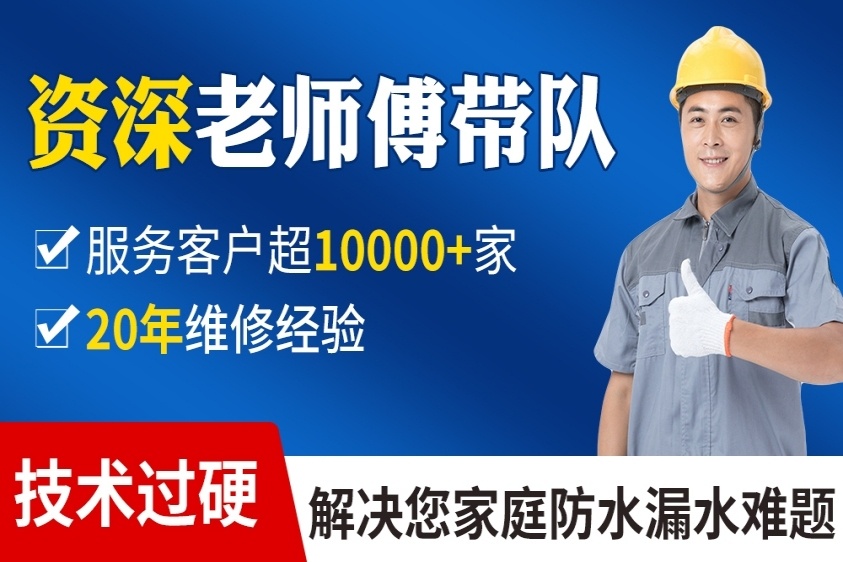 马上来防水补漏瓷砖空鼓修补(厦门店)