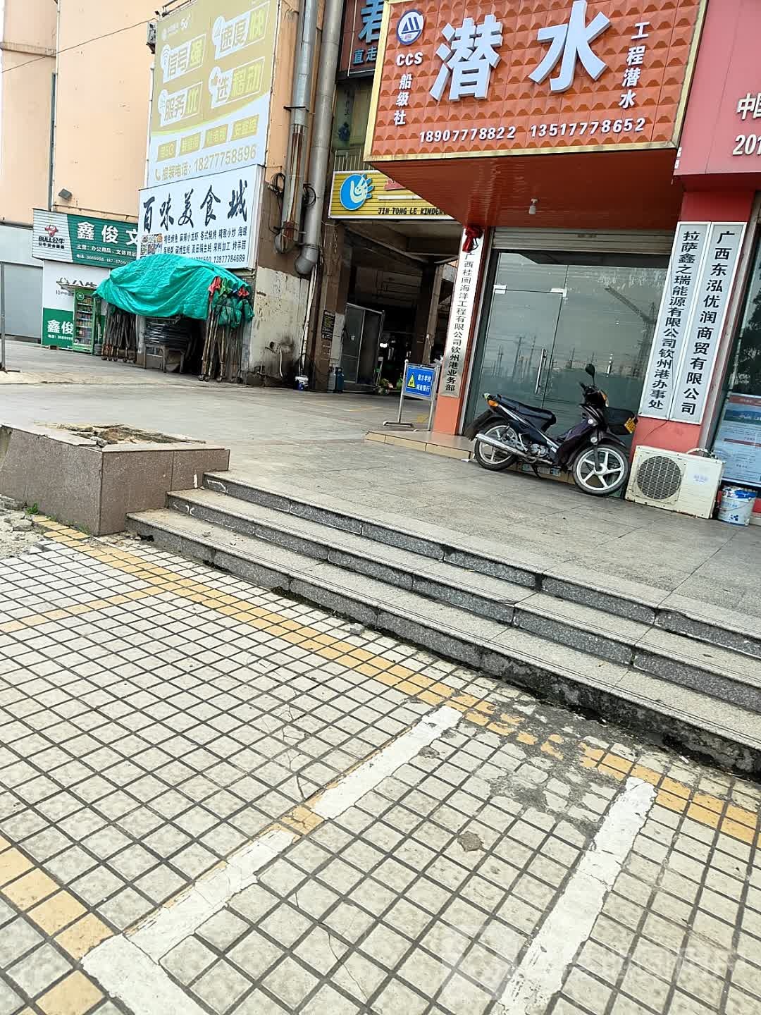 潜水