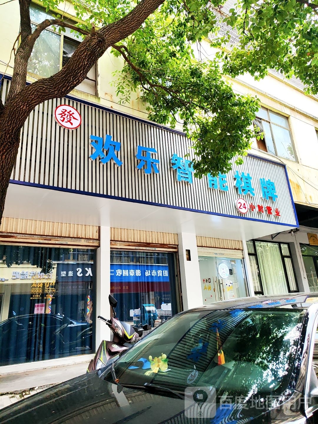 欢乐智能棋牌