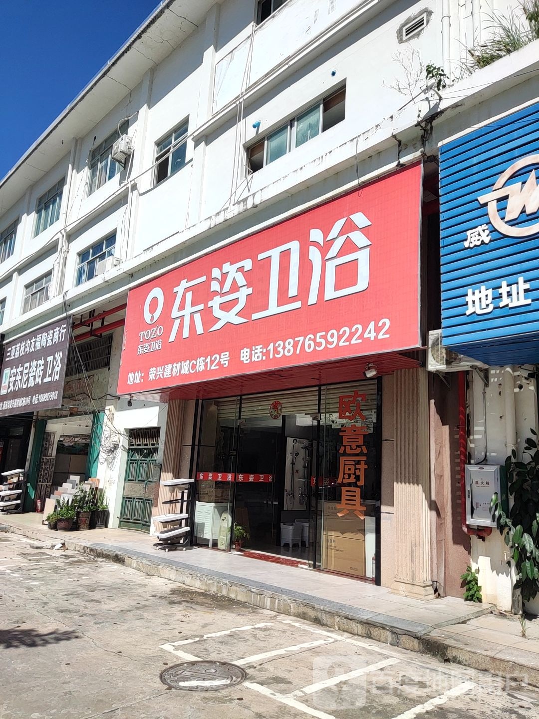 安东尼奥精工砖三亚荔枝沟友福陶瓷商行(丹州北路店)