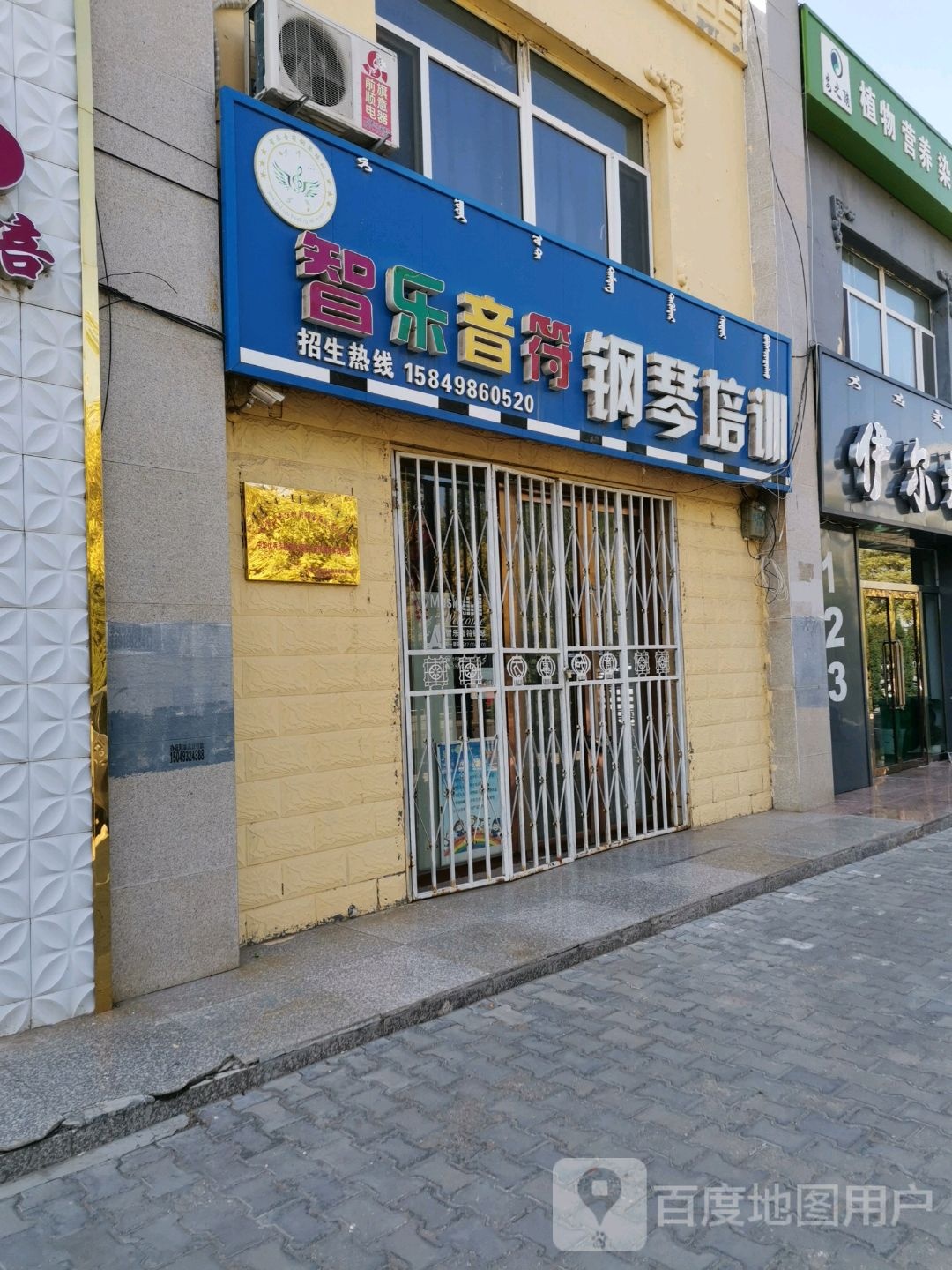智乐音符钢琴培训