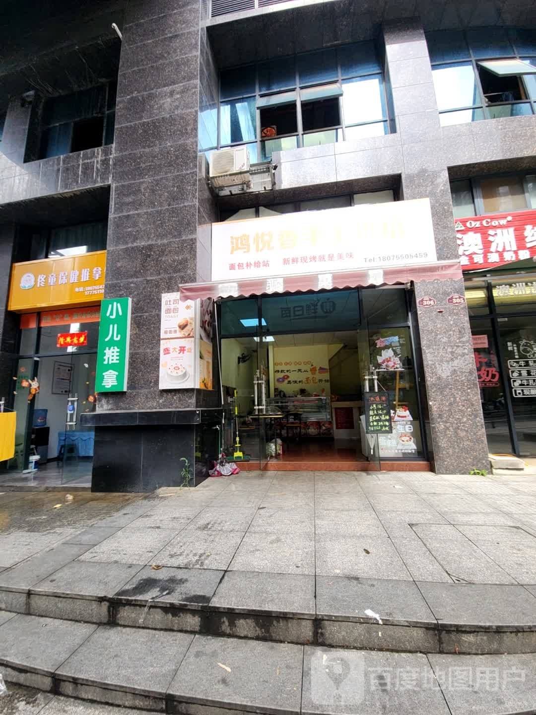 佟童(五岭国际店)