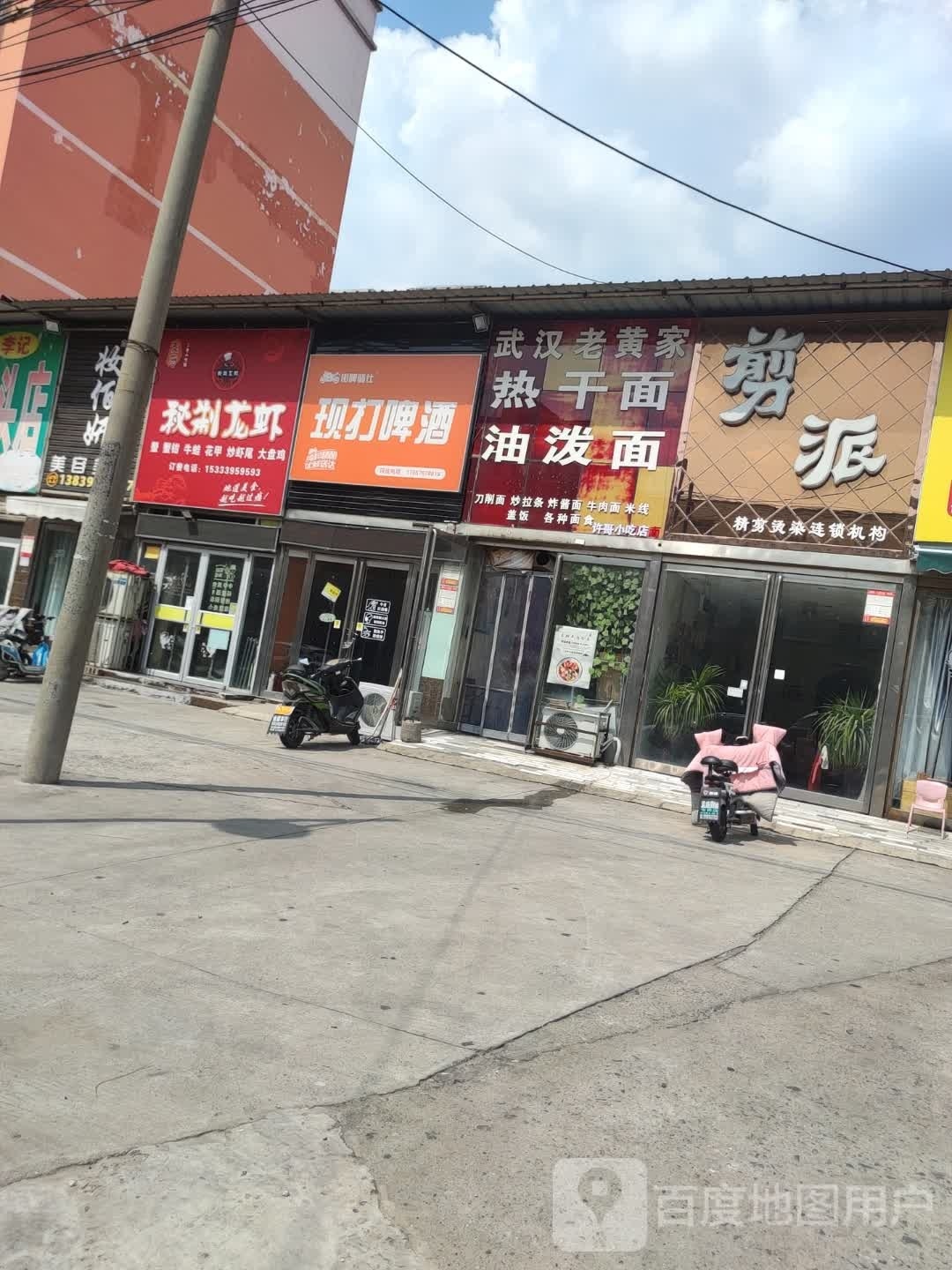 街啤骑仕·鲜打精酿啤酒(淞江美食街店)