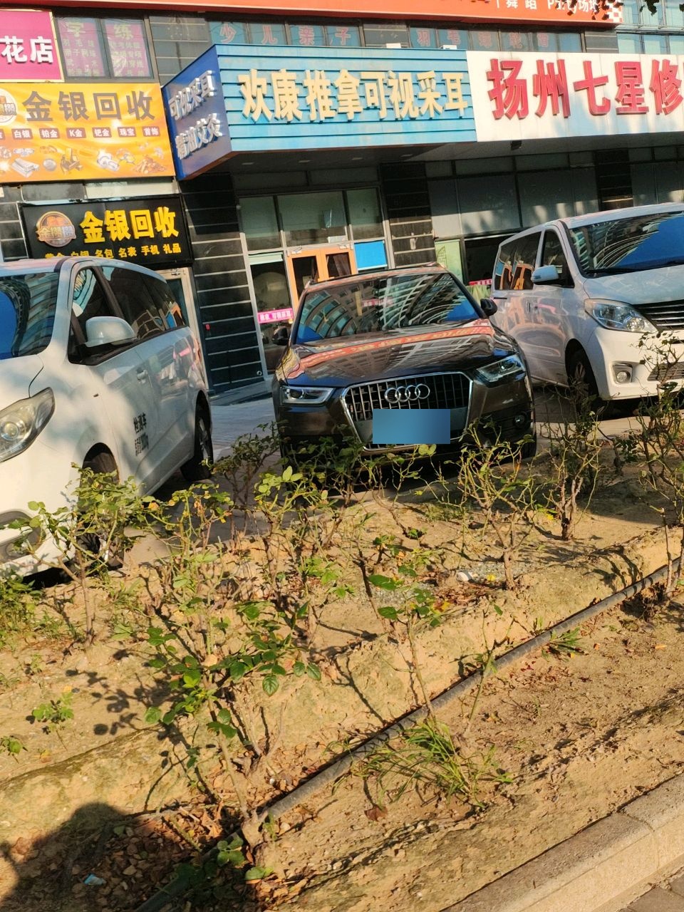 金银回收