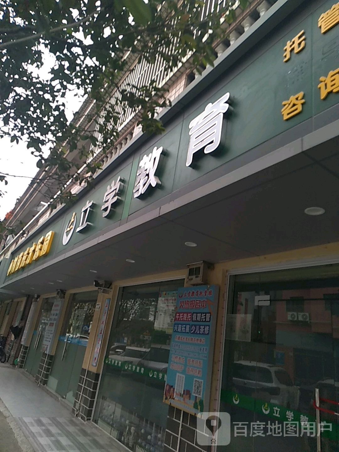 小树苗成才乐园