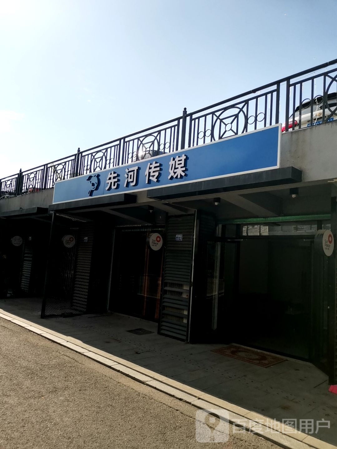 南京先河传媒有限公司