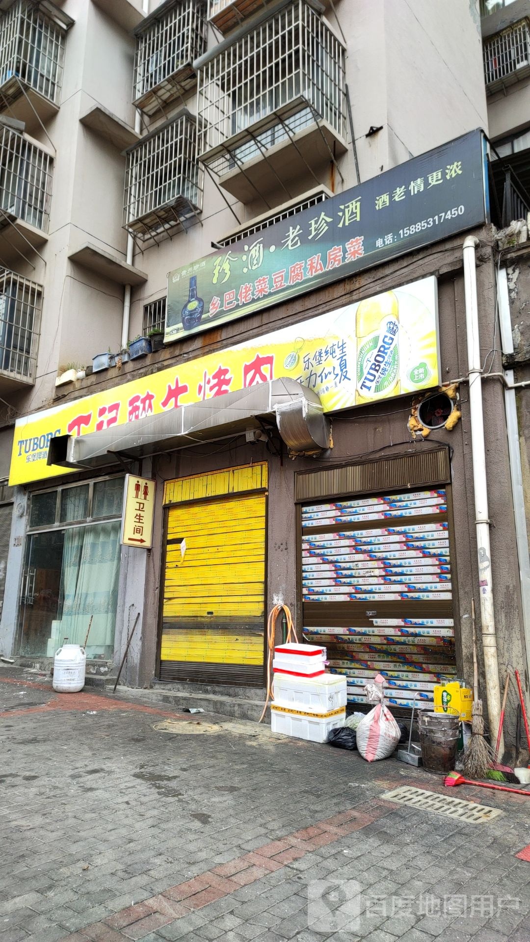 乡巴佬菜豆腐