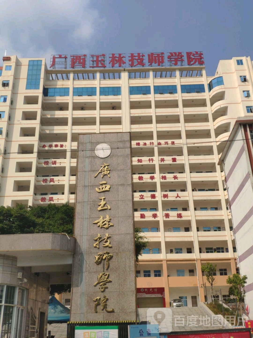 广西玉林技师学院停车场-出入口