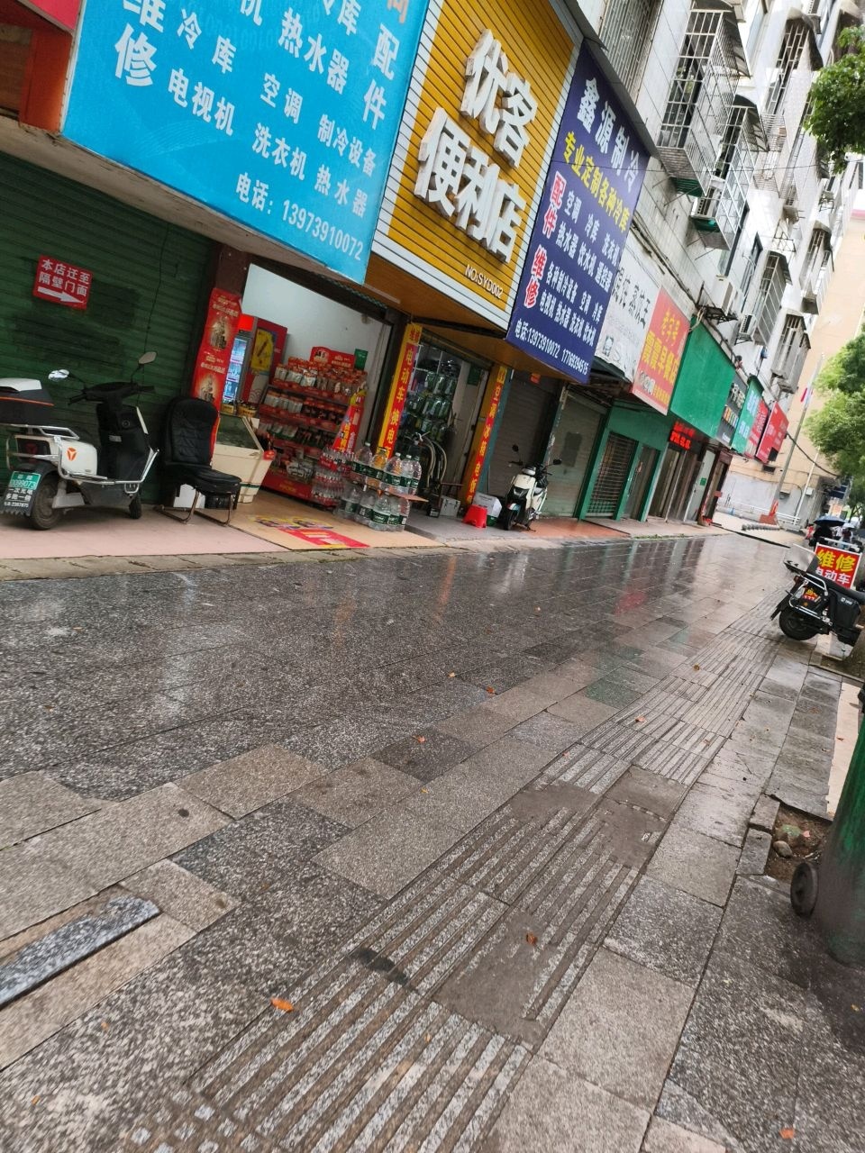 鑫源制冷(敏州路店)