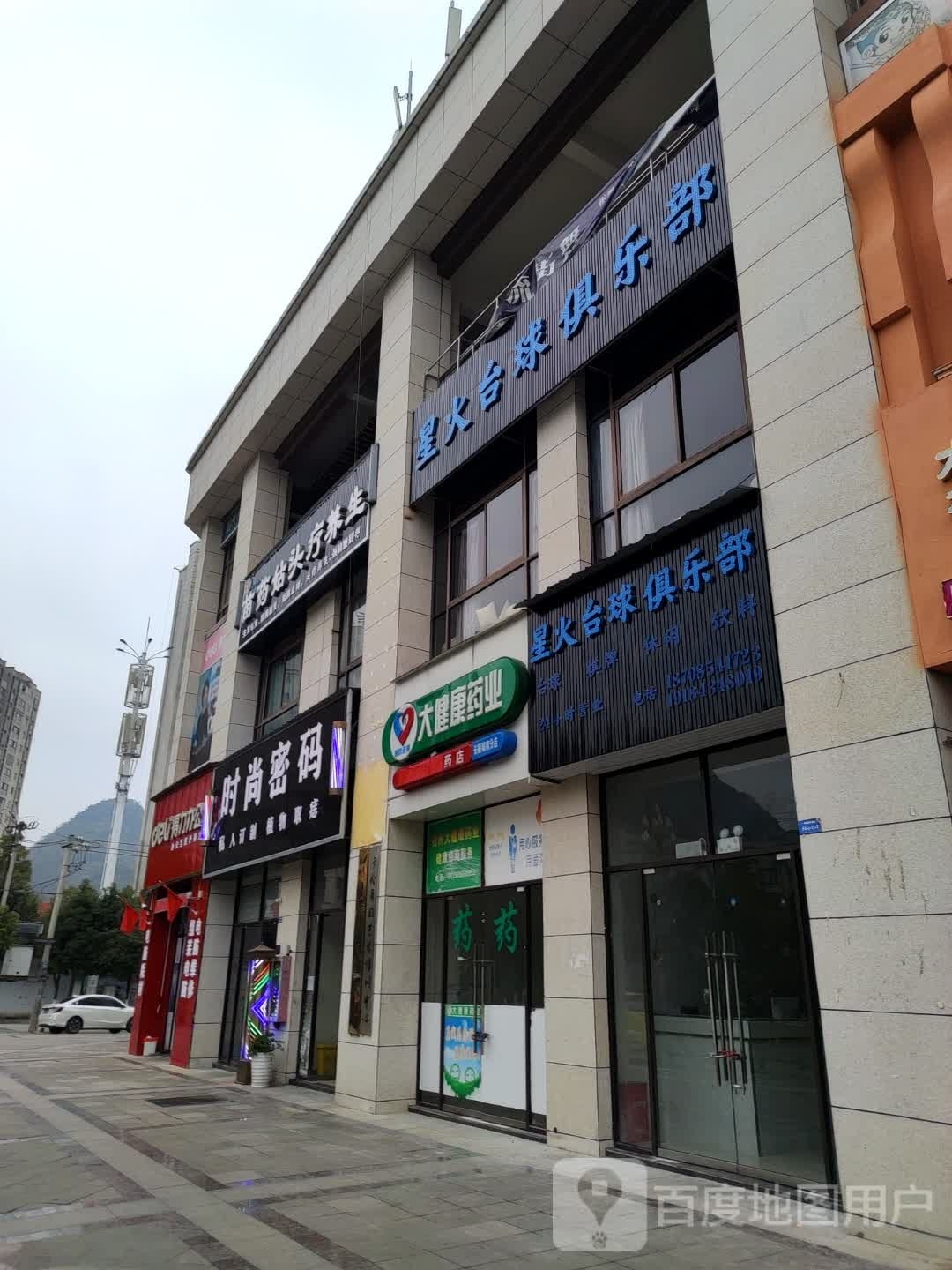 星火台球俱乐部。(长兴北路店)