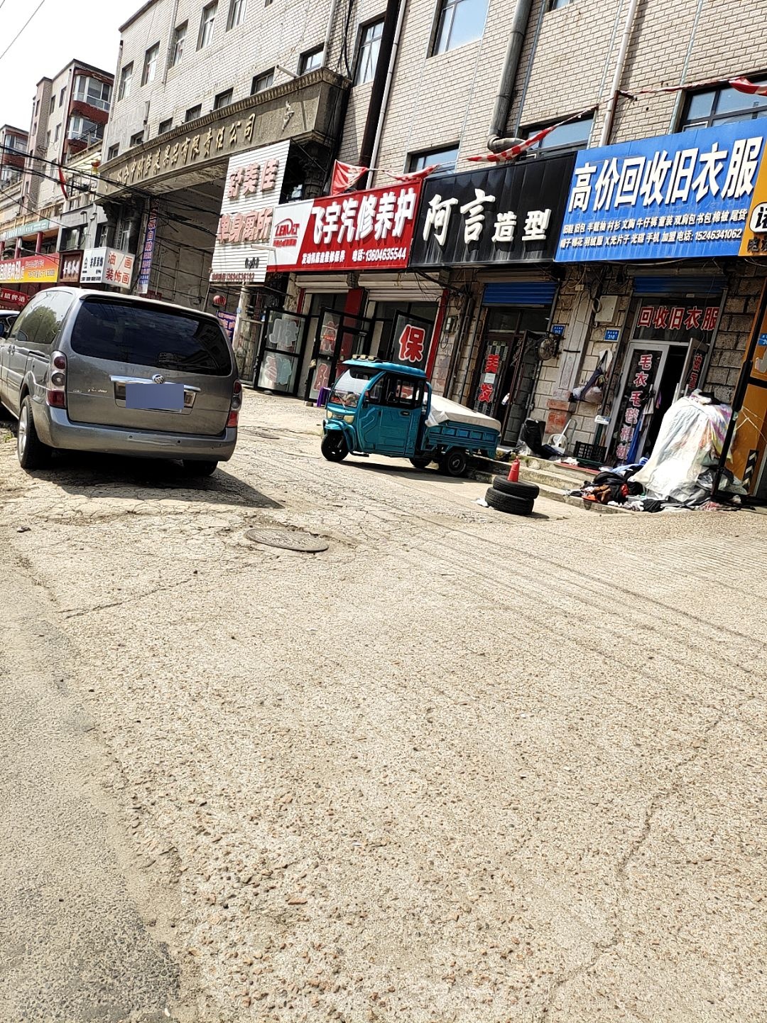 高价回收旧衣服