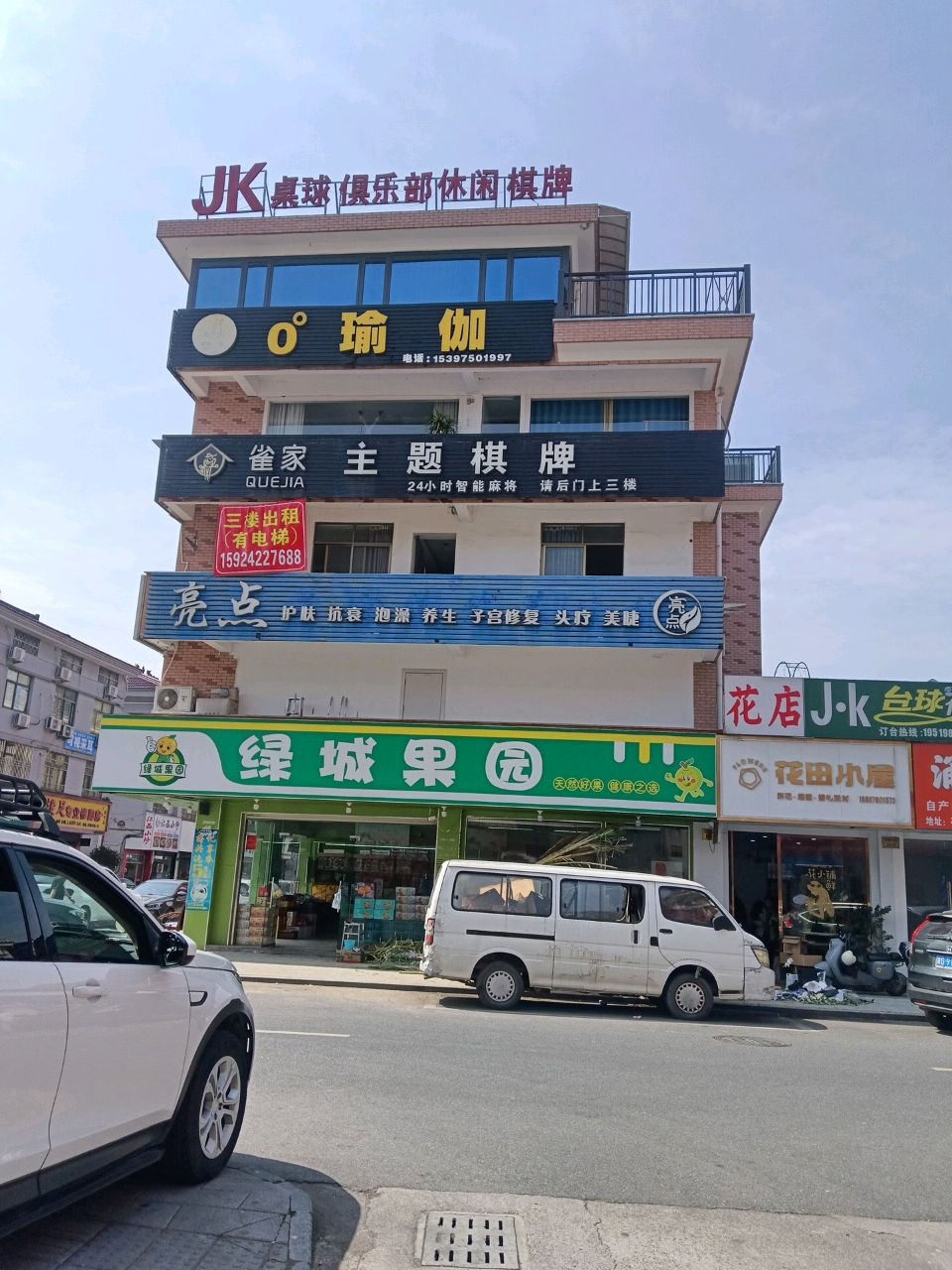 花田小屋
