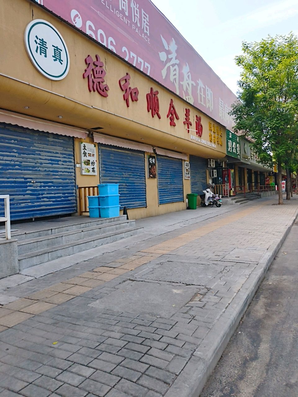 清真鸡公煲(淮海店)