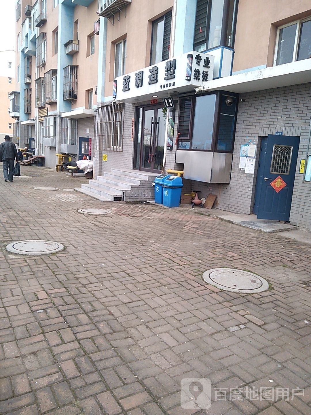 蓝调造型(振鹏南二路店)