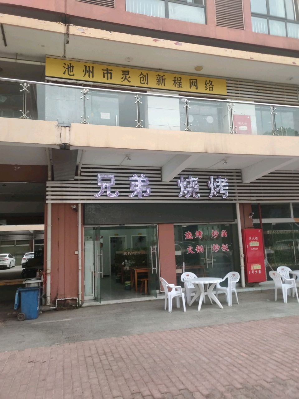 池州市灵创新程网络