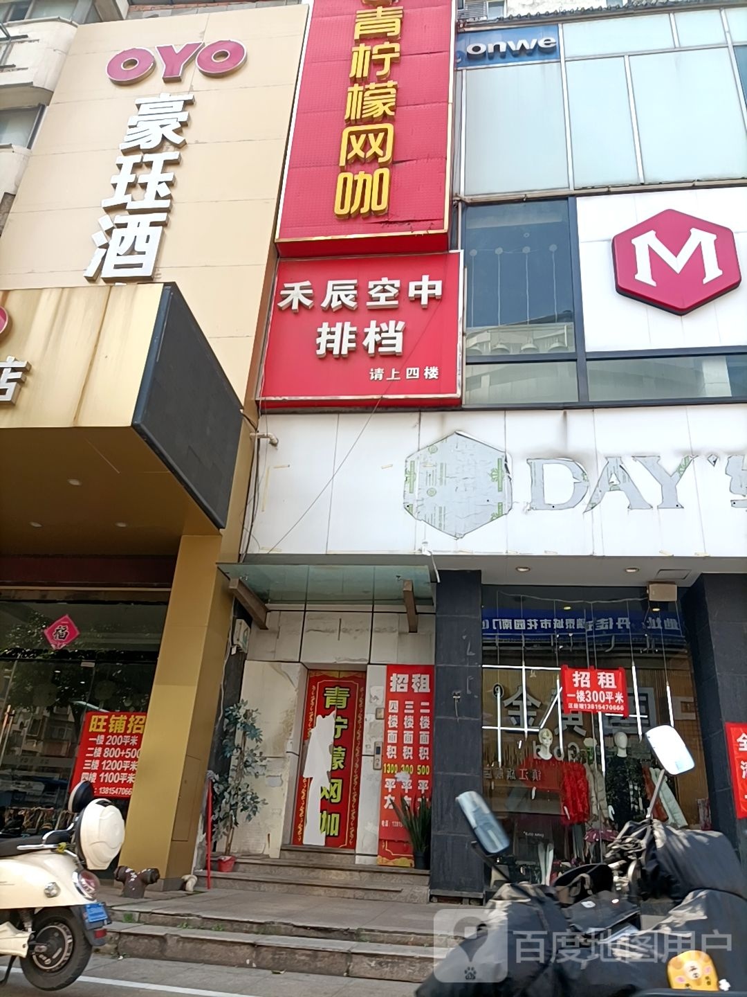 青柠檬网(大市口店)