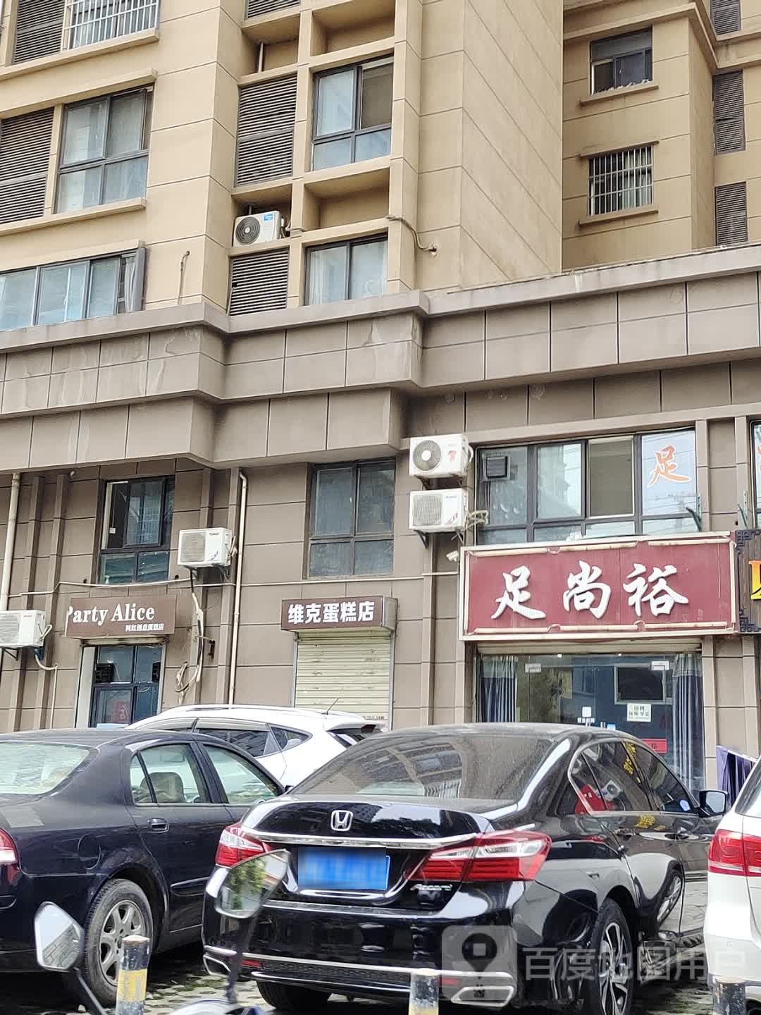 唯客蛋糕店