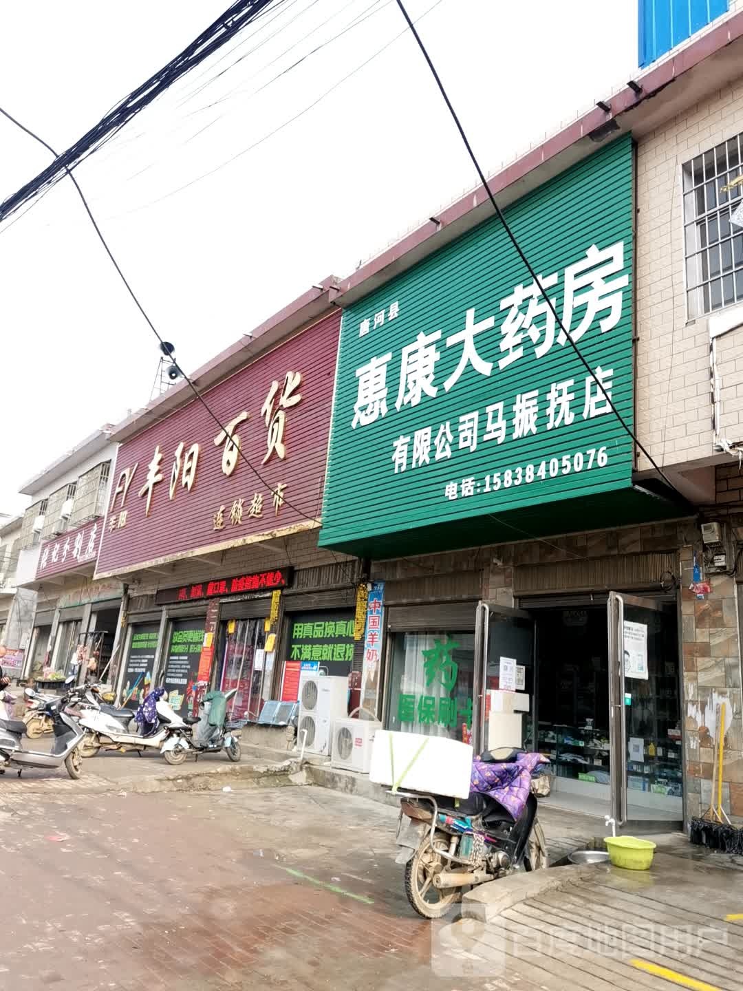 唐河县马振抚镇张记分割店