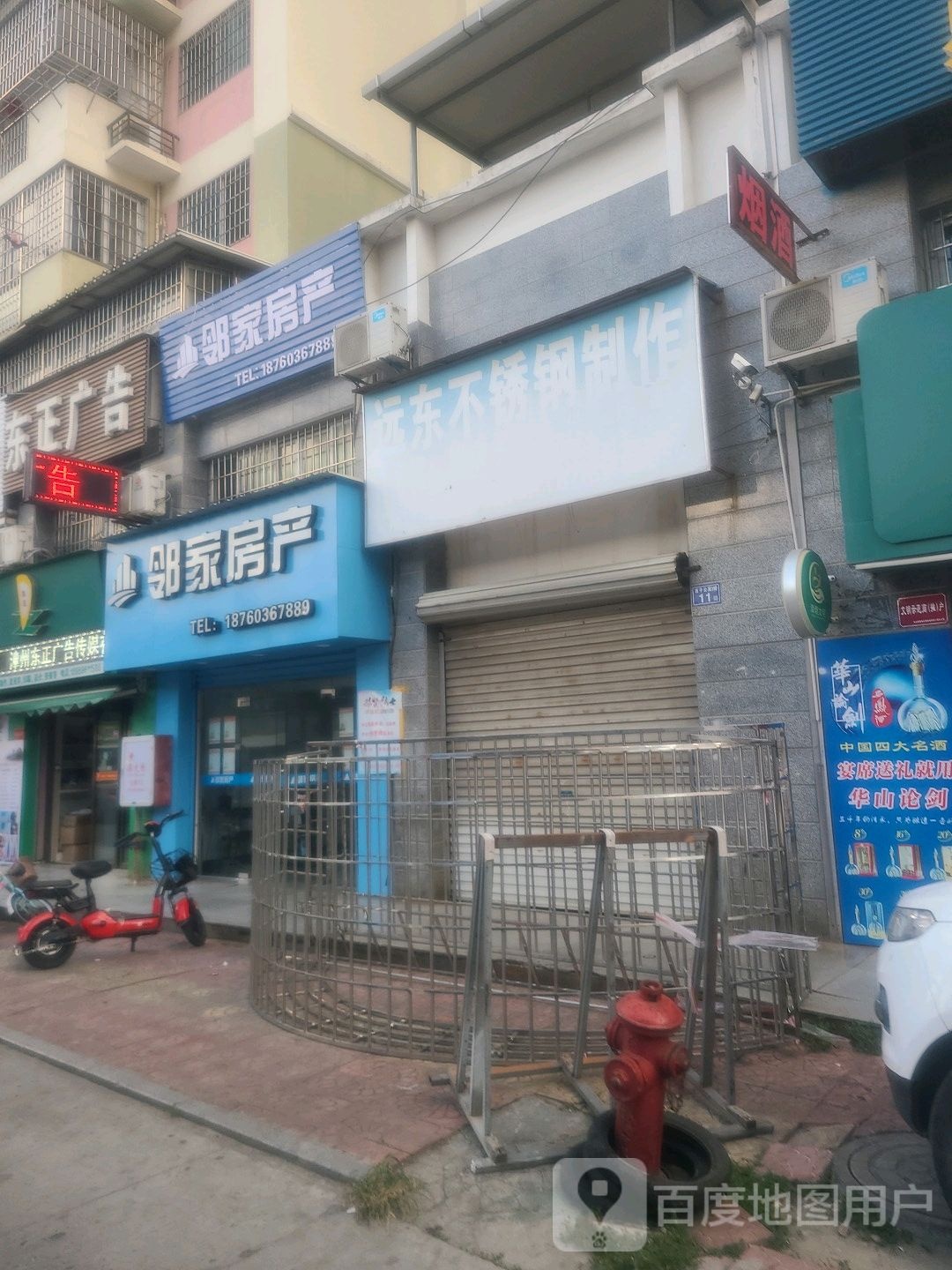 邻家房产(金山路店)