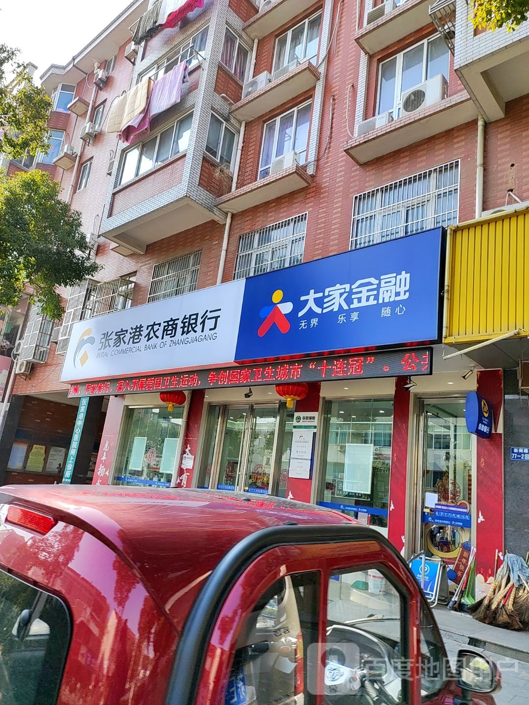 大家金融